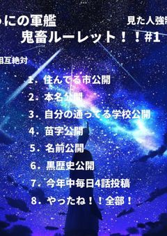 リレー&ルーレット部屋！！☻