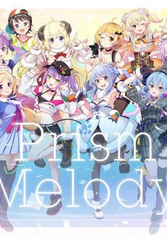 ホロライブ短編集