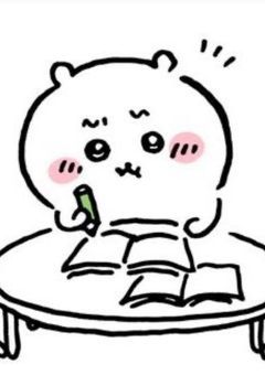 勉強記録📚