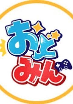おどみんの新メンバーさんゲームがどちゃクソうまいようで