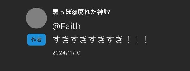 Faithさんの壁紙画像