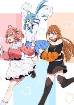 推しについて…