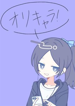 オリキャラ紹介!!