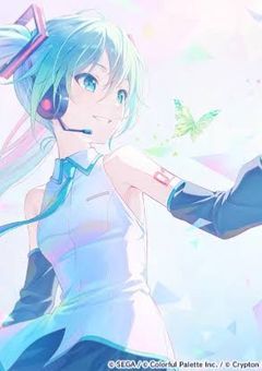 交わるセカイ