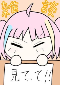 愛歌の雑談&お知らせ部屋