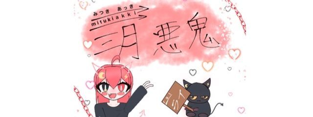 三月　悪鬼😈　サボり魔٩( ᐛ )وさんの壁紙画像