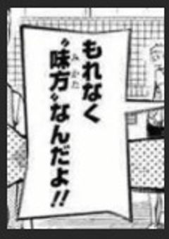腐っているのは地球の方なのか無気力組の方なのか…正解は無気力組の方でした（（
