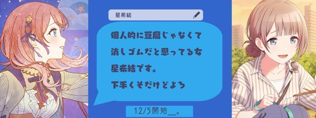 星希結＠改名を視野に入れてますわよさんの壁紙画像
