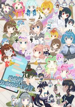 mmmrカオスLINE?!通知音がうるさいんじゃぁ!!!!!!!