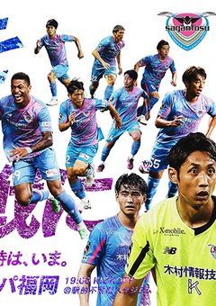 サガン鳥栖について語ります🩵🩷⚽️ 