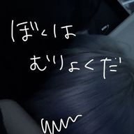 ✠鬱依存✠さんのアイコン画像