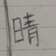 7晴さんのアイコン画像