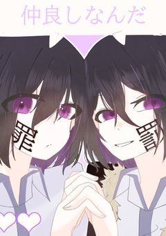 あのねお話聞いて