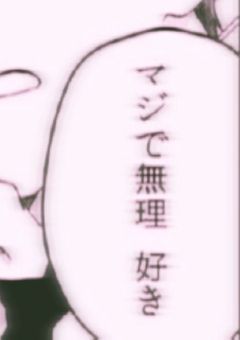 ꒷꒦　 君 に 届 け こ の 思 い 　.