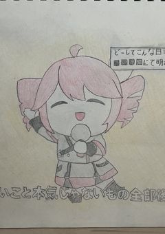 ボカロ、プロセカのイラスト載せるとこ！