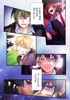 黒い魔法少女とグール