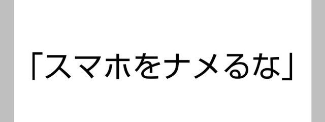 スマホさんの壁紙画像