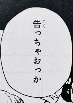 実況者の腐小説