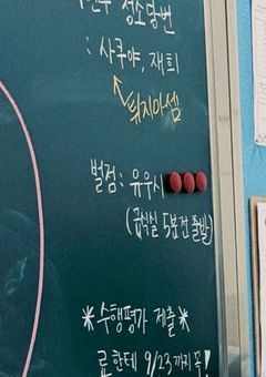 隣の席の得能くん