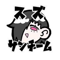 スス゛㌠🐸🍋🛎️さんのアイコン画像