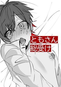 　#𝒕𝒎　右総受けイラスト