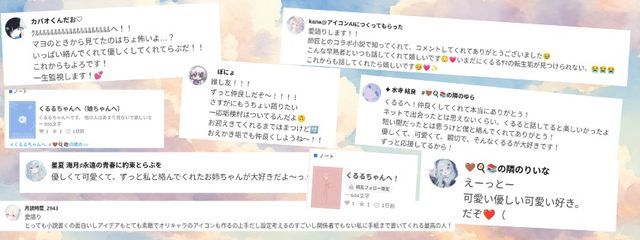 君の隣のくるる🤎🍳📚️　＠彼女とペア画中　＠転生完了さんの壁紙画像
