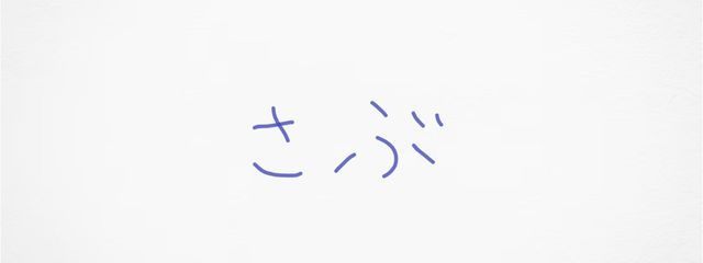 そらねこさんの壁紙画像