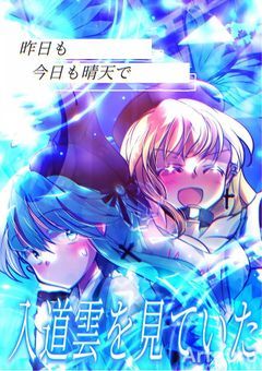 【コラボ小説】♯ 恋色メモリー .