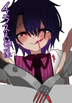 ☯イラスト部屋☯