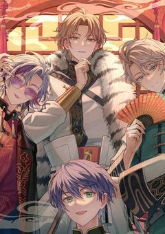 ろふまお:四神の生贄愛されすぎるようです