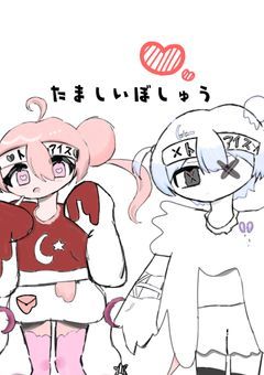 【食べ物擬人化🅿️専門】魂募集