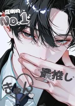 引きこもりゲーマー異世界転生！推し勇者は残念王子!? 乙女ゲー展開も!? はちゃめちゃ異世界サバイバル！