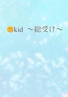 甲斐田(🌞)総受け