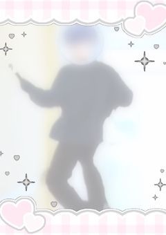 めろ男すぎ感謝 ⋆⸜♡⸝‍⋆