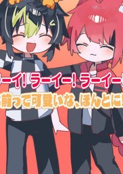 (参加型、途中参加〇)にじさんじとSTPRに兄弟が出来ました