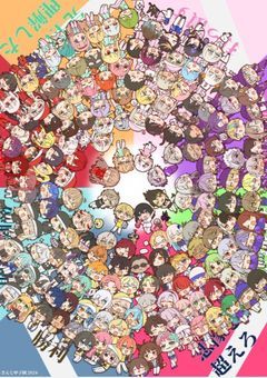 〈参加型〉親が再婚したら、なんか推しと兄弟になったんですけども！？