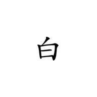 寝たさんのアイコン画像