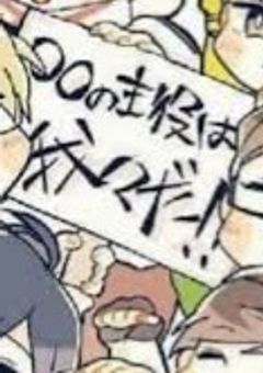 # 飯マズ世界で「 お握亭 」開店します 。