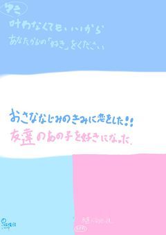 幼なじみで私にとっての恋人国見英