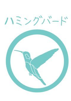 ハミングバード