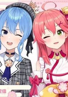 私と  ホロリス 探そ