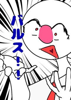 ドンガラガッッシャァァァアアアアンン!!! あ、やべタイトル飛んでった