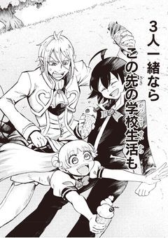 バビルス1のポジティブちゃん