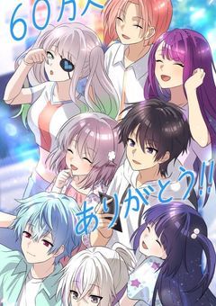 現実逃避したら！？