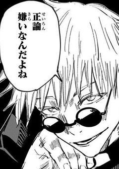 推薦合格者は最恐JK