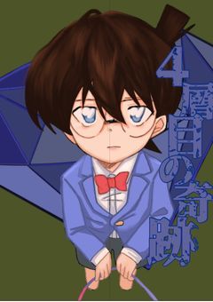 ４層目の奇跡（ジュエル）