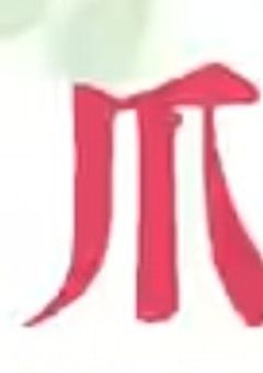マフィア家族の日常~カオス、体調不良等を添えて~