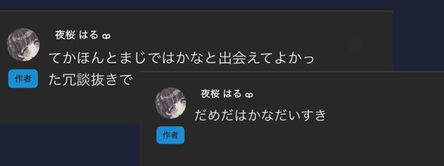 　❧ℋ𝒶𝓀𝒶𝓃𝒶☙さんの壁紙画像