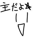 主