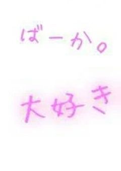 あの日一緒に見た景色